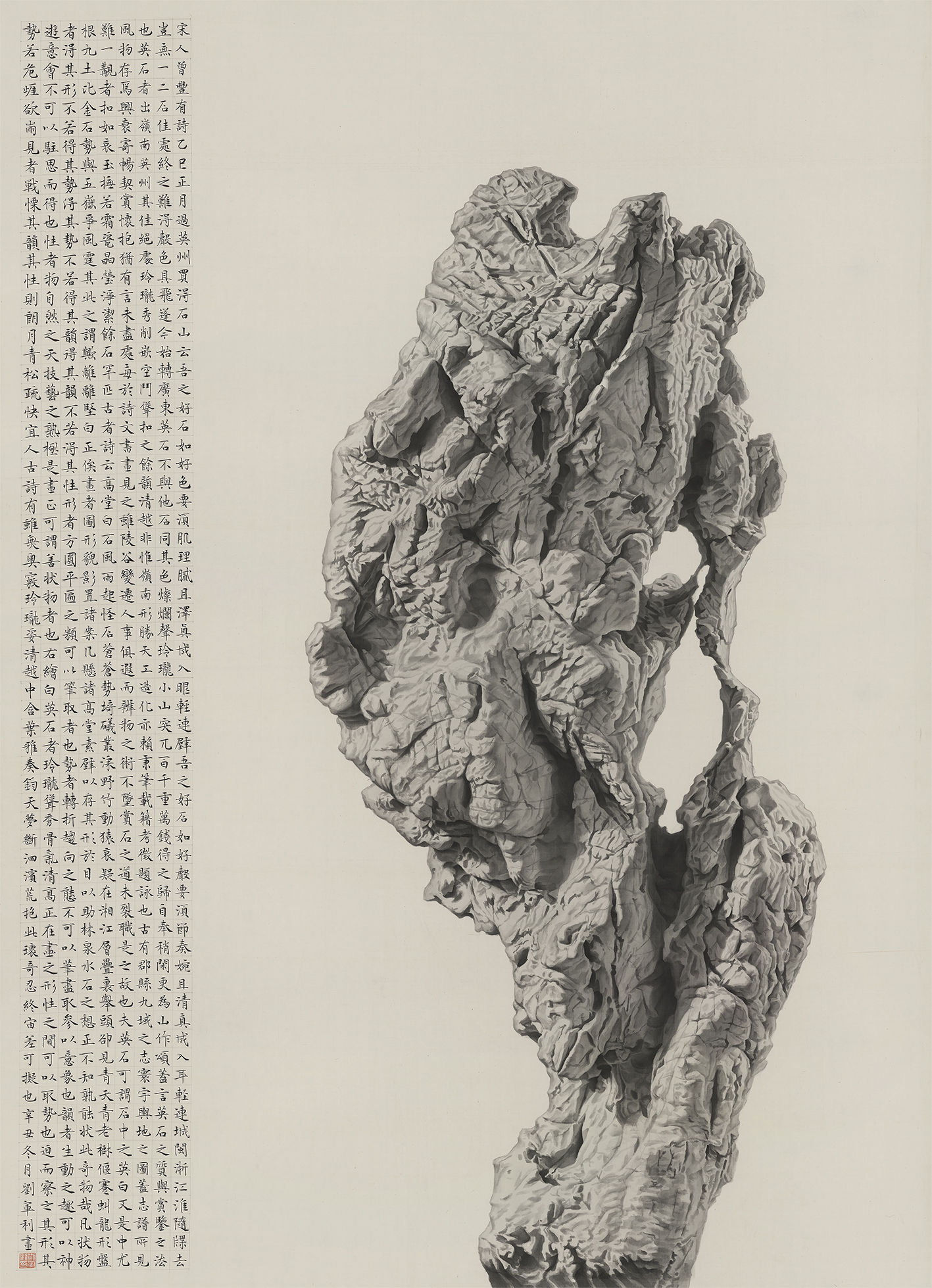 园冶